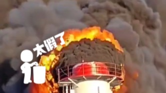 明查｜这是“中国工厂排放有毒烟雾”？实为热力烟囱意外起火 - ��ý���鱨��վ