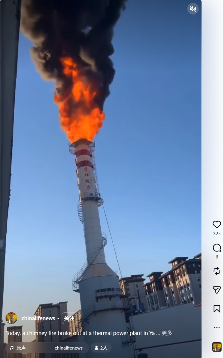 明查｜这是“中国工厂排放有毒烟雾”？实为热力烟囱意外起火(图3)